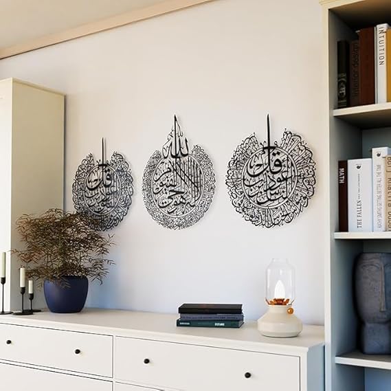 Islamic Wall Art Trio: Ayatul Kursi, Surah Al-Falaq, & Surah An-Nâs