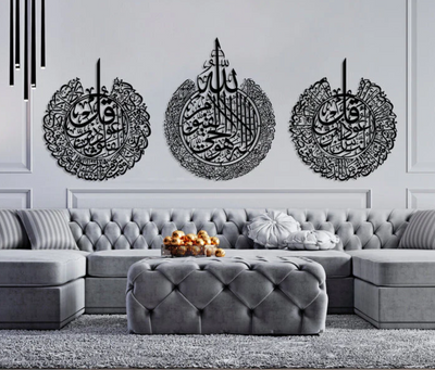 Islamic Wall Art Trio: Ayatul Kursi, Surah Al-Falaq, & Surah An-Nâs